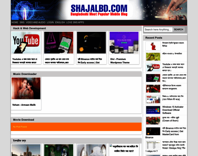 Shajalbd.com thumbnail