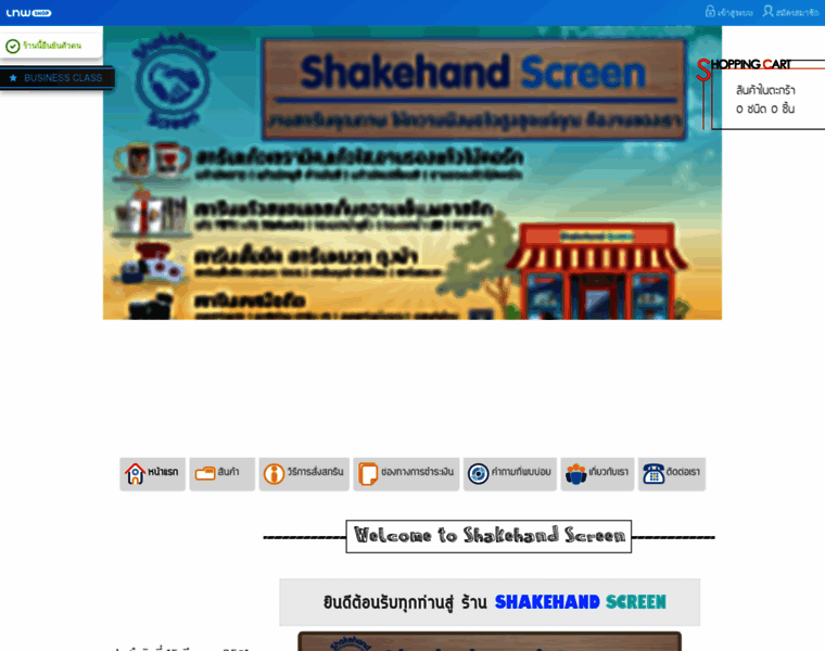 Shakehandscreen.com thumbnail