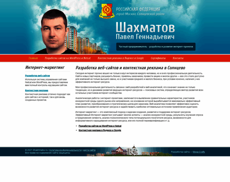 Shakhmatov.ru thumbnail