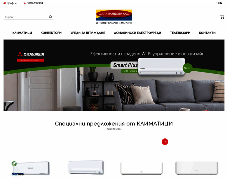 Shalamandovi.com thumbnail
