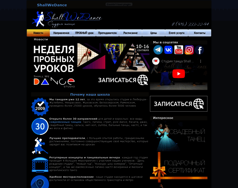 Shallwedance.ru thumbnail