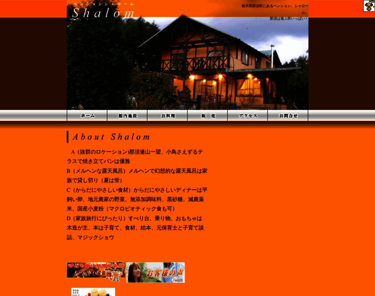 Shalom.jp thumbnail