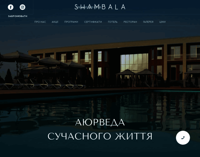 Shambala.ua thumbnail