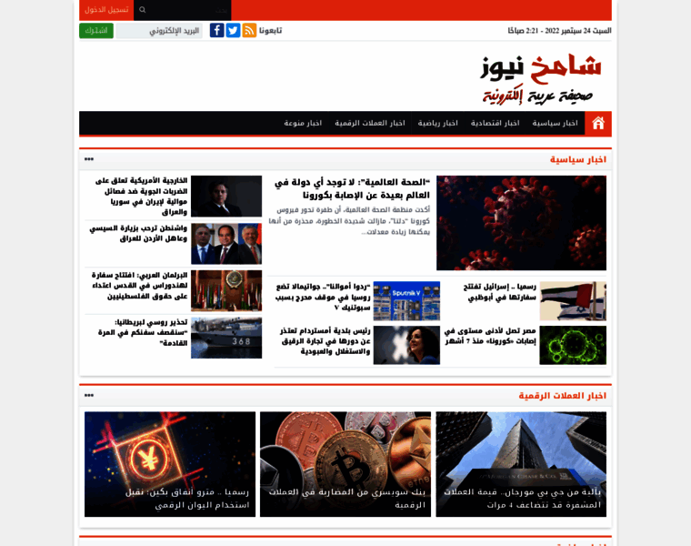 Shamekh.news thumbnail
