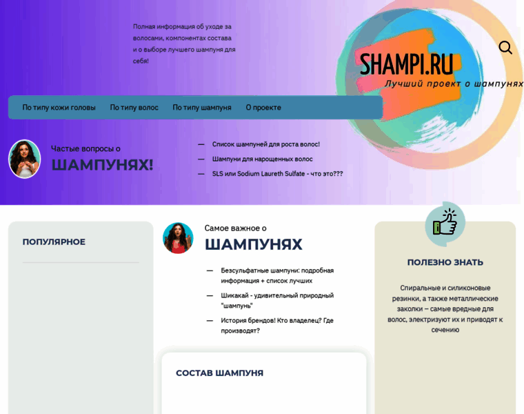 Shampi.ru thumbnail