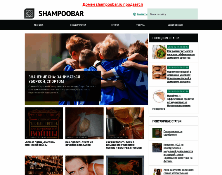 Shampoobar.ru thumbnail