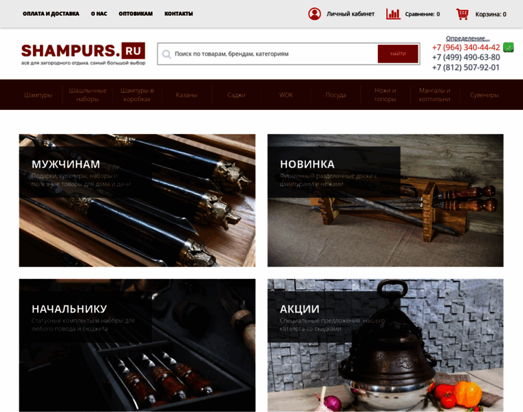 Shampurs.ru thumbnail