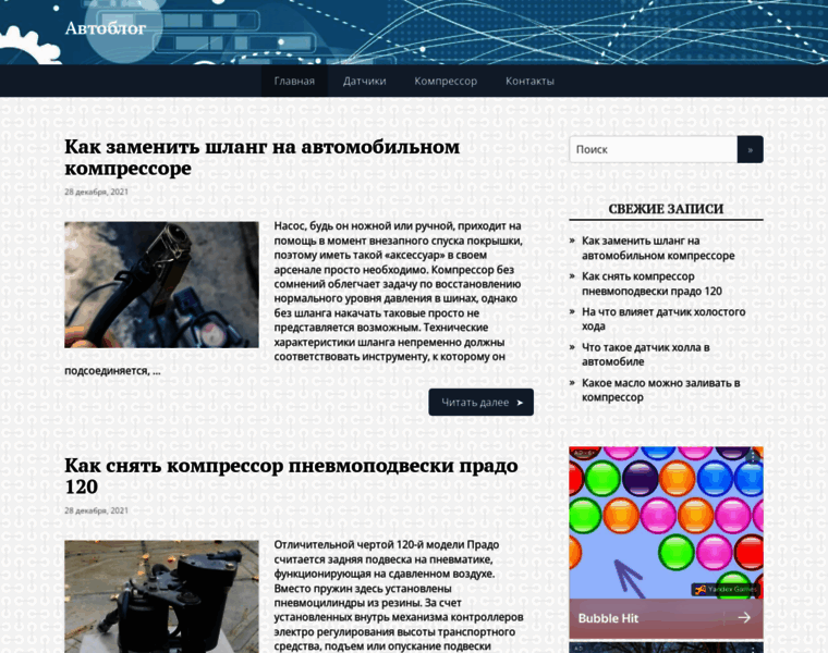 shamrin.ru at Website Informer. Автоблог. Visit Shamrin.