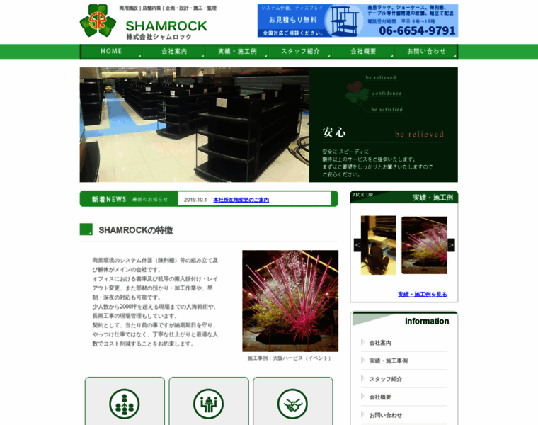 Shamrock-4669.com thumbnail