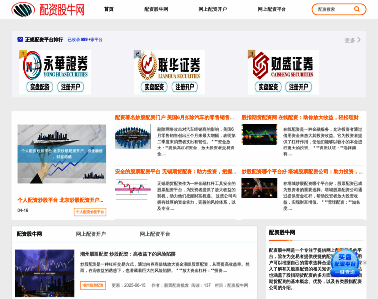 Shandongjiantong.cn thumbnail