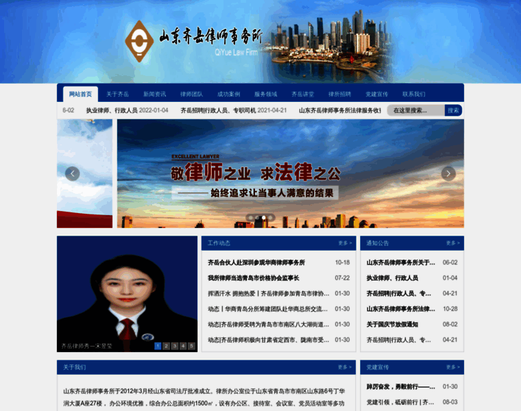 Shandongqiyue.com thumbnail
