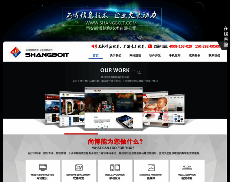 Shangboit.com thumbnail