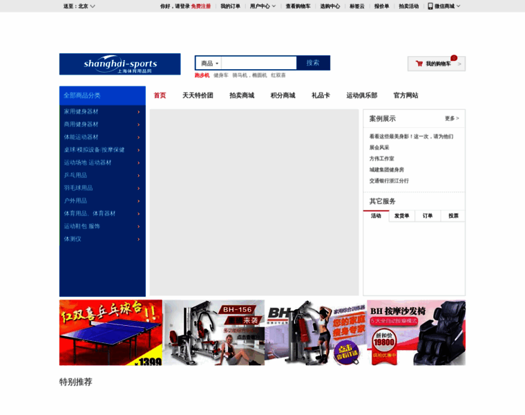 Shanghai-sports.com thumbnail