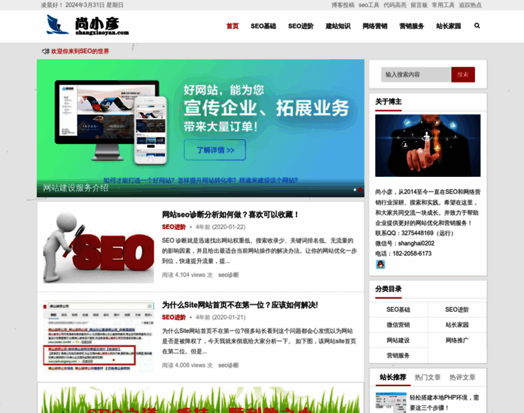 Shangxiaoyan.com thumbnail