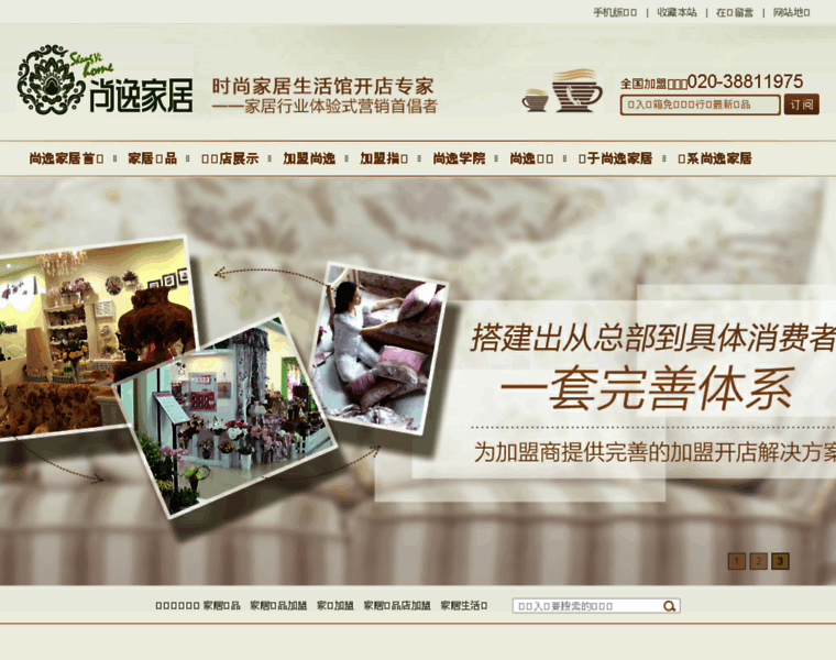 Shangyihome.com thumbnail