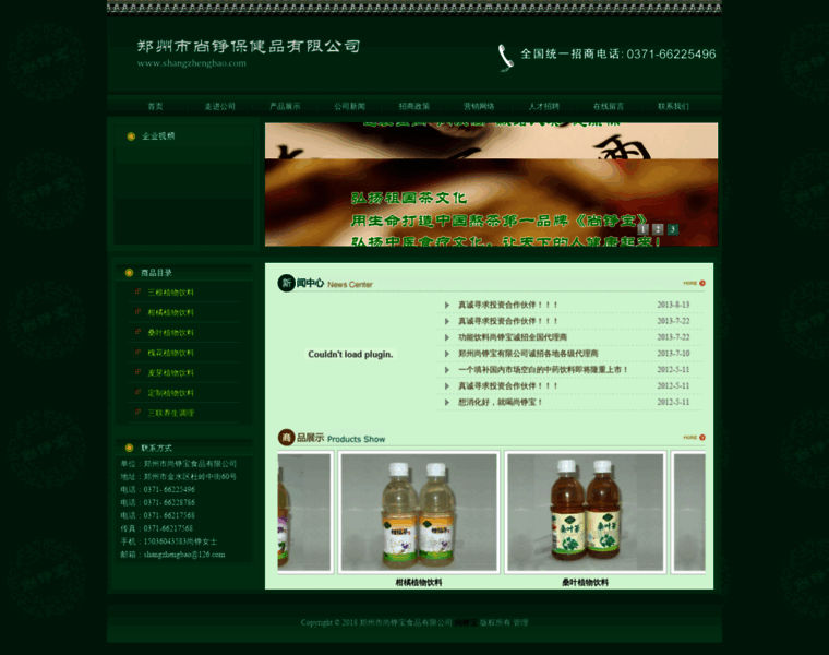 Shangzhengbao.com thumbnail