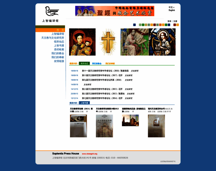 Shangzhi.org thumbnail