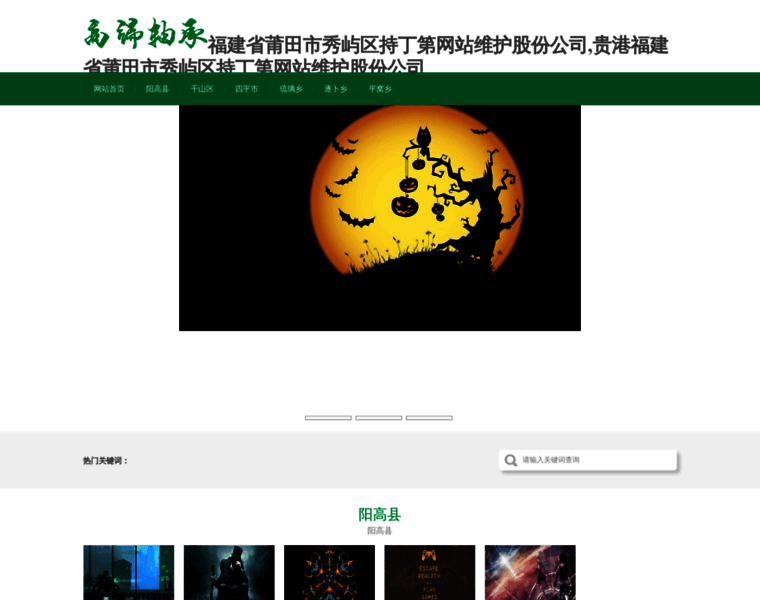 Shantehulan.com thumbnail