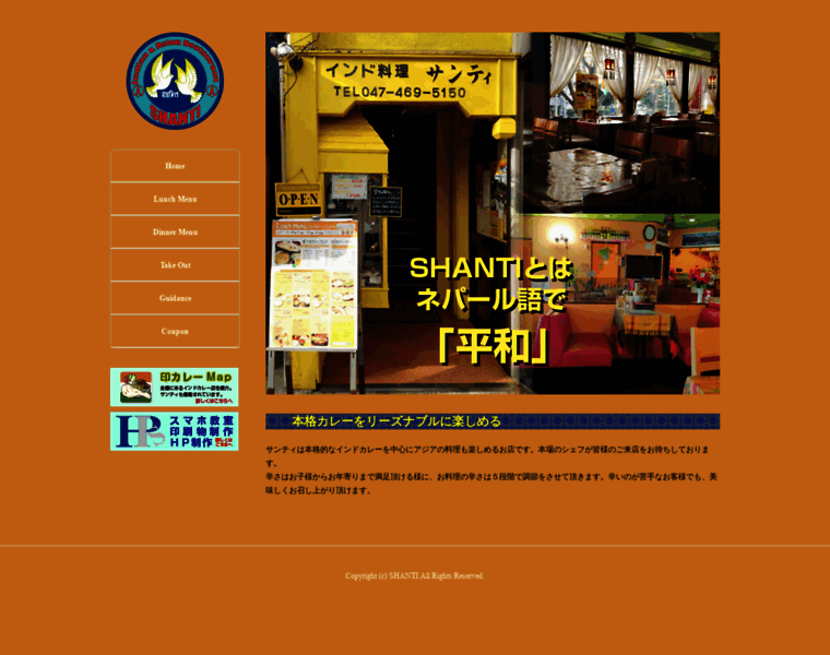 Shanti-peace.com thumbnail