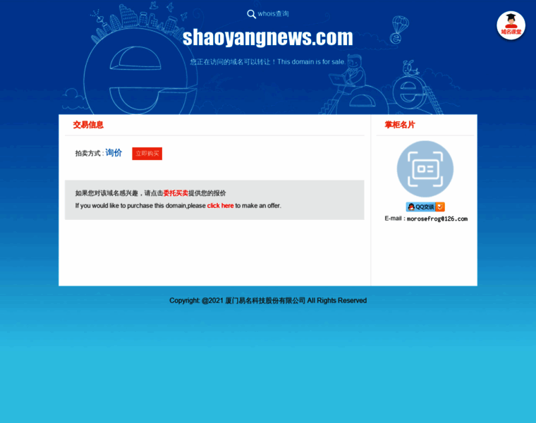 Shaoyangnews.com thumbnail