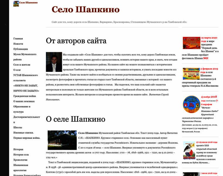 Shapkino.ru thumbnail