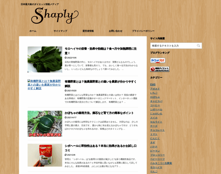 Shaply.jp thumbnail