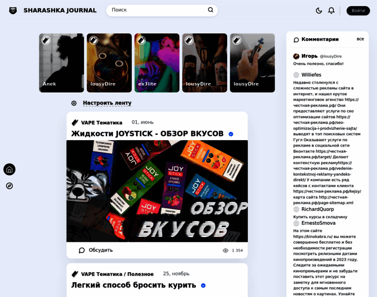 Sharashka-journal.ru thumbnail