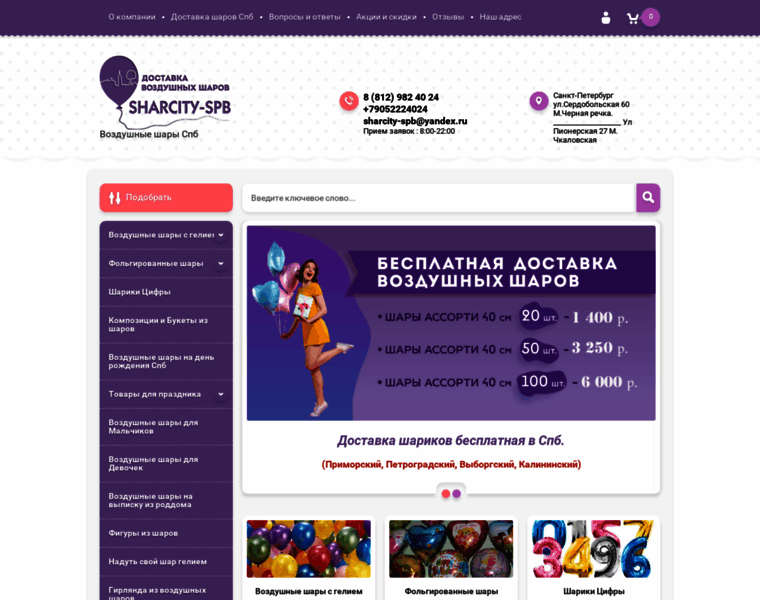 Sharcity-spb.ru thumbnail