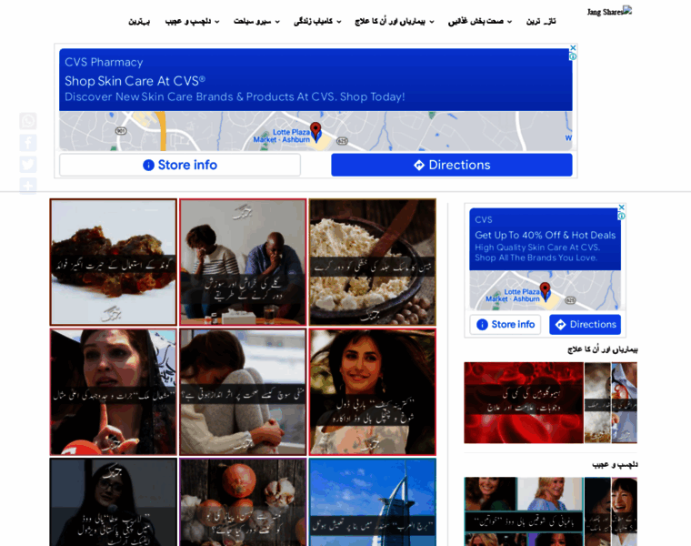Share.jang.com.pk thumbnail