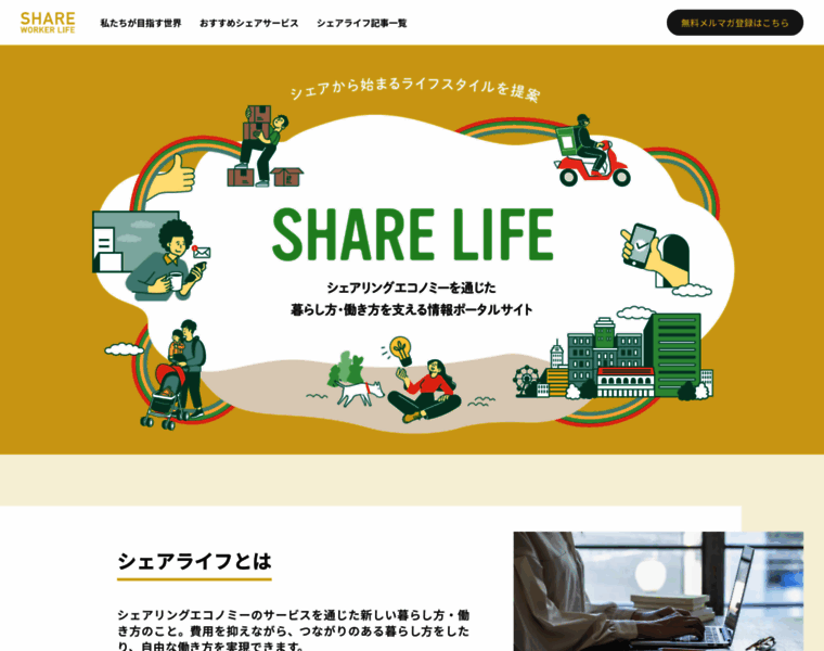 Share.jp thumbnail
