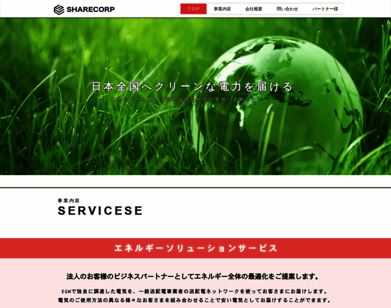 Sharecorp.co.jp thumbnail