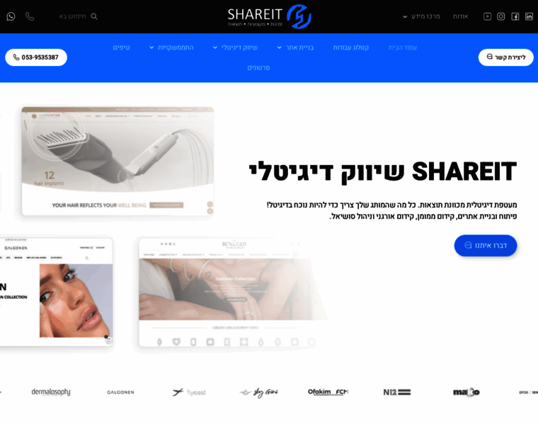 Shareit.co.il thumbnail