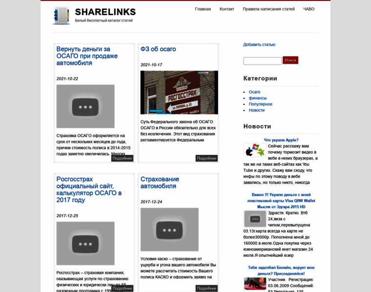 Sharelinks.ru thumbnail
