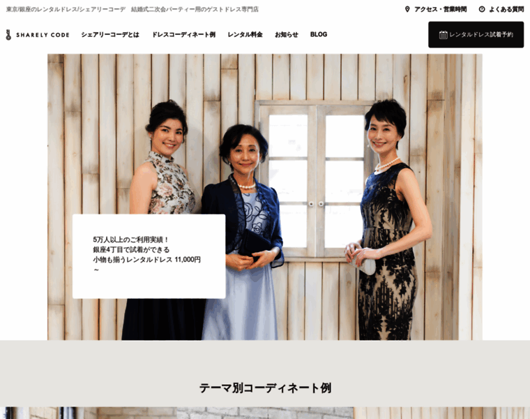 Sharelycode.jp thumbnail