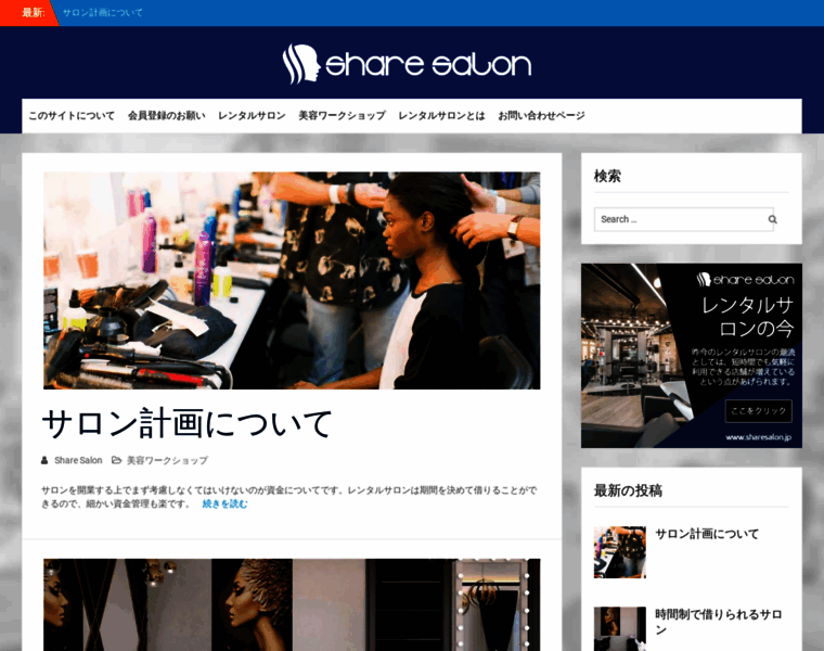 Sharesalon.jp thumbnail
