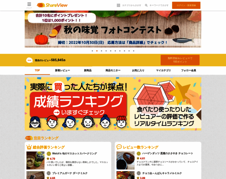Shareview.jp thumbnail