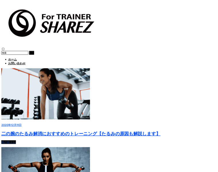 Sharez-for-trainer.com thumbnail
