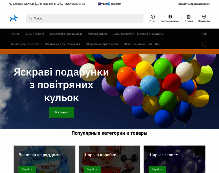 Sharik-kiev.com.ua thumbnail