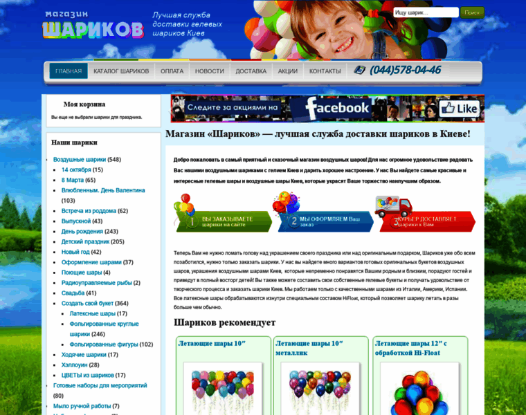 Sharikov.com.ua thumbnail