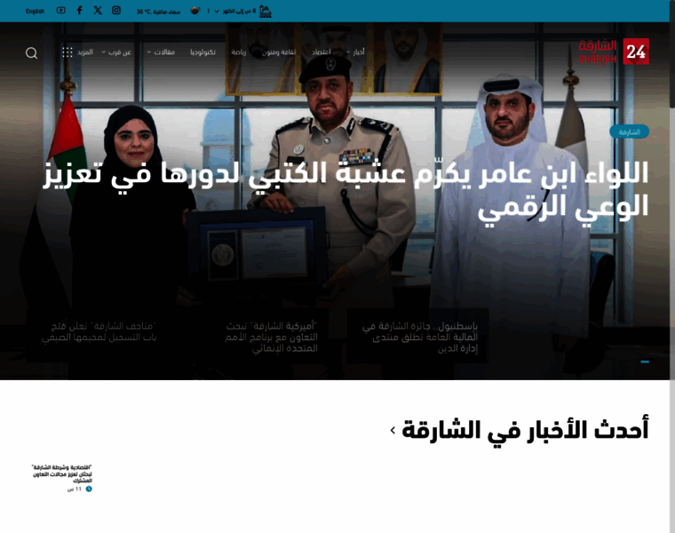 Sharjah24.ae thumbnail Sharjah24.ae thumbnail