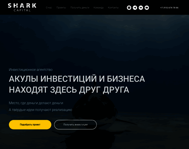 Sharkcapital.ru thumbnail
