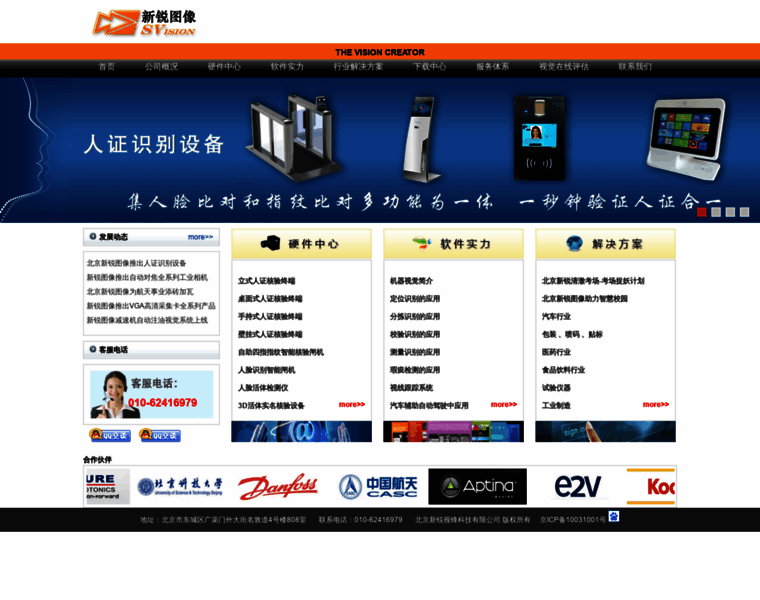 Sharp-vision.com.cn thumbnail Sharp-vision.com.cn thumbnail
