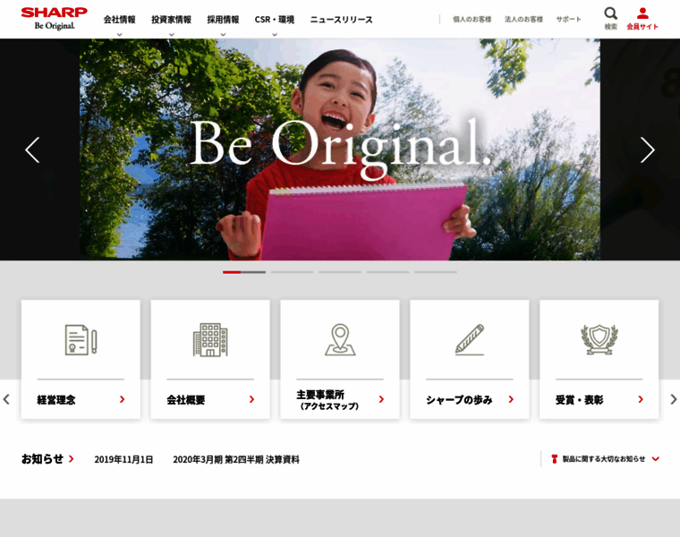 Sharp.co.jp thumbnail