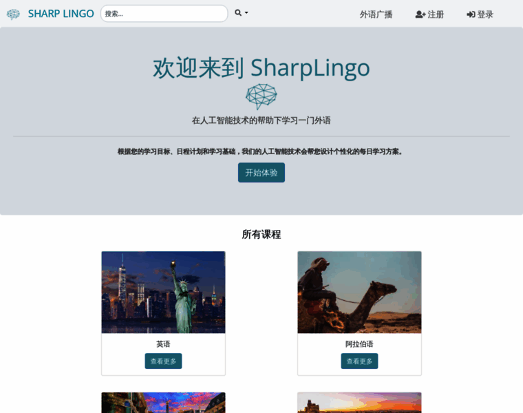 Sharplingo.com thumbnail