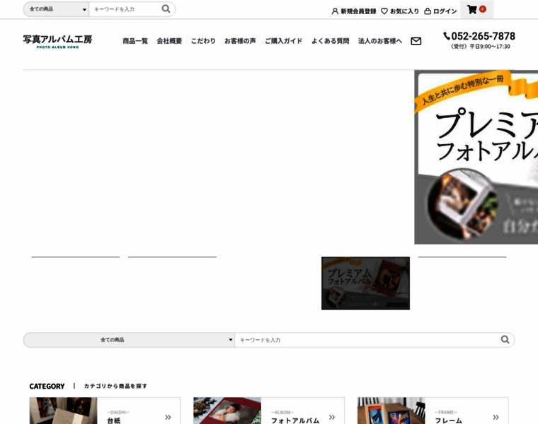 Shashin-album.jp thumbnail