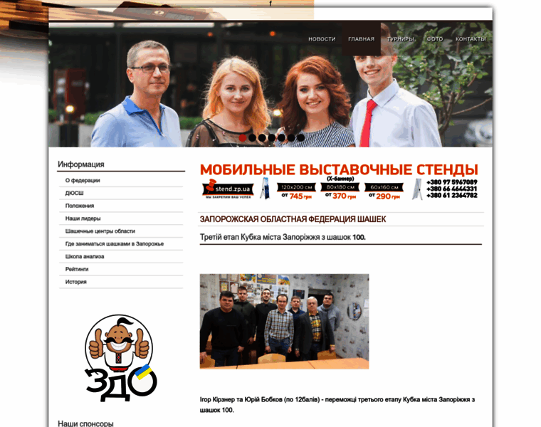 Shashki.zp.ua thumbnail