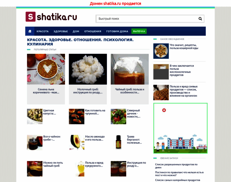 Shatika.ru thumbnail