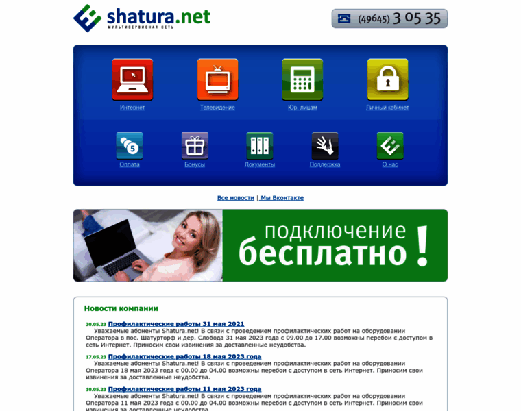 Shatura.net thumbnail