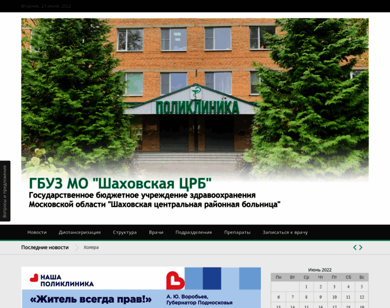 Shaxcrb.ru thumbnail