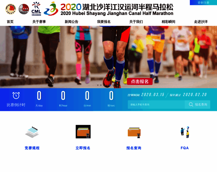 Shayang-marathon.com thumbnail